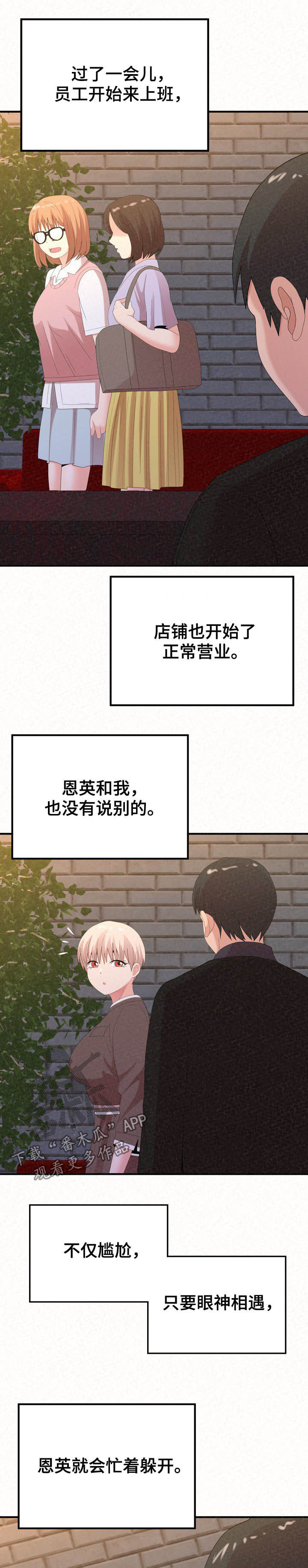 另一种爱英文歌曲漫画,第57章：喝酒1图