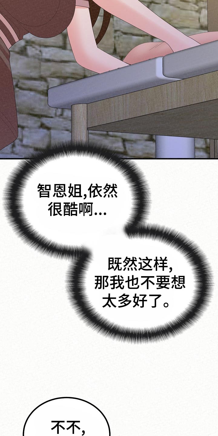 另一种乡愁费玉清百度网盘漫画,第109章：尴尬的重逢1图