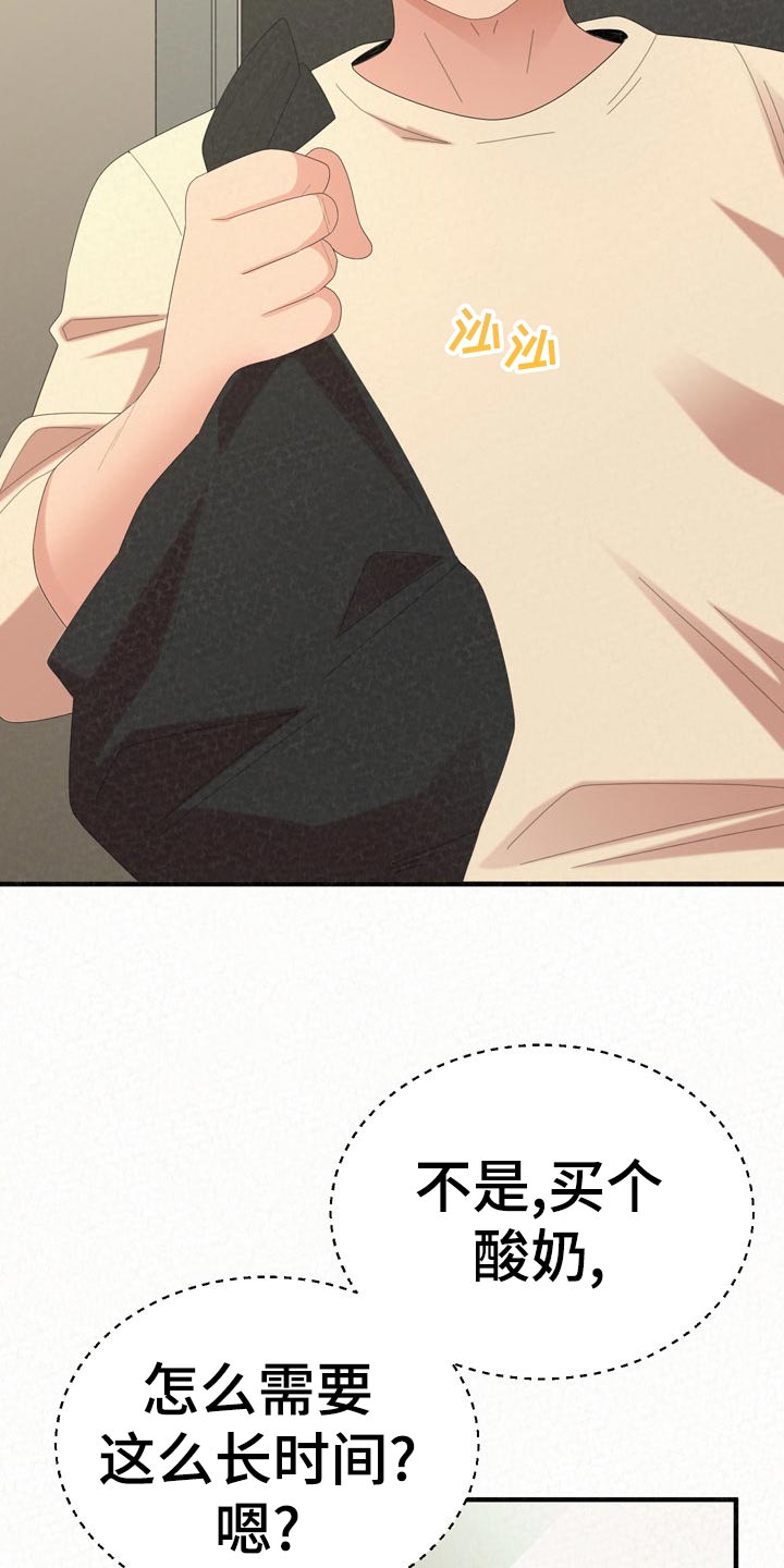 另一种乡愁费玉清百度网盘漫画,第104章：不一样的生活2图