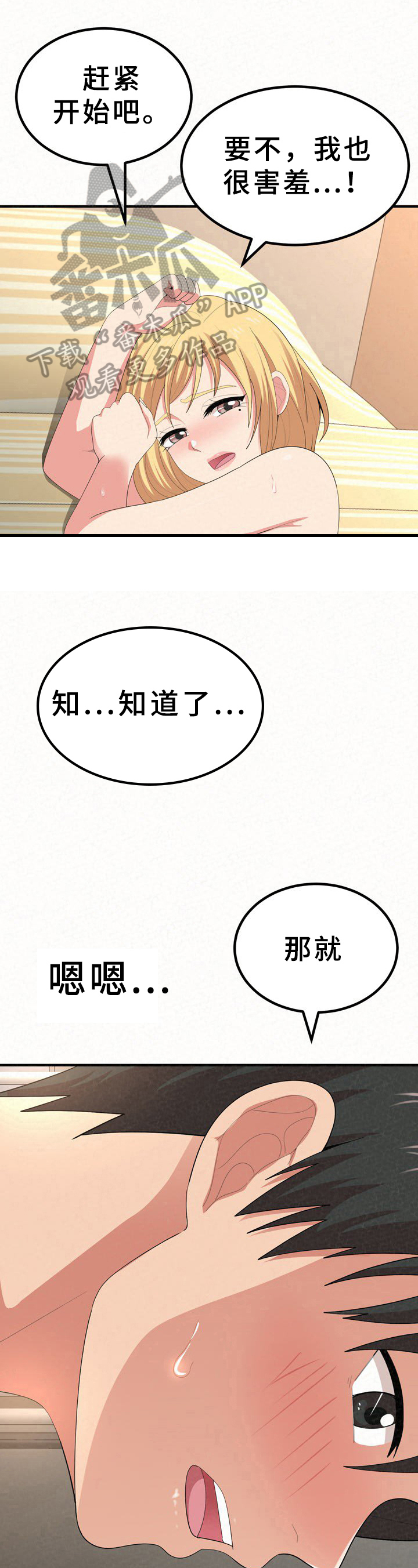 另一种乡愁歌词周深漫画,第37章：变化2图