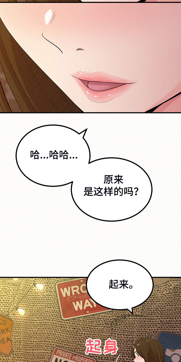 另一种乡愁费玉清百度网盘漫画,第88章：家里的二轮1图