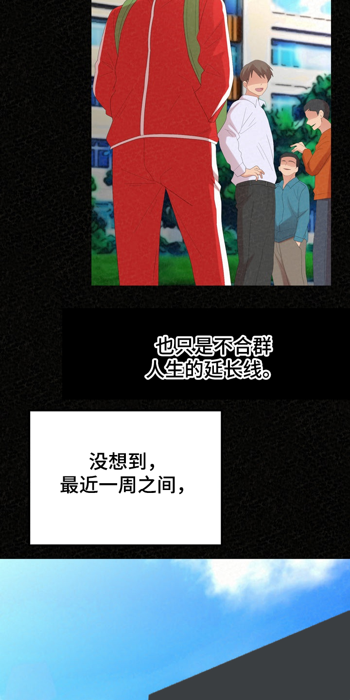 另一种乡愁歌词周深漫画,第75章：我找到了1图