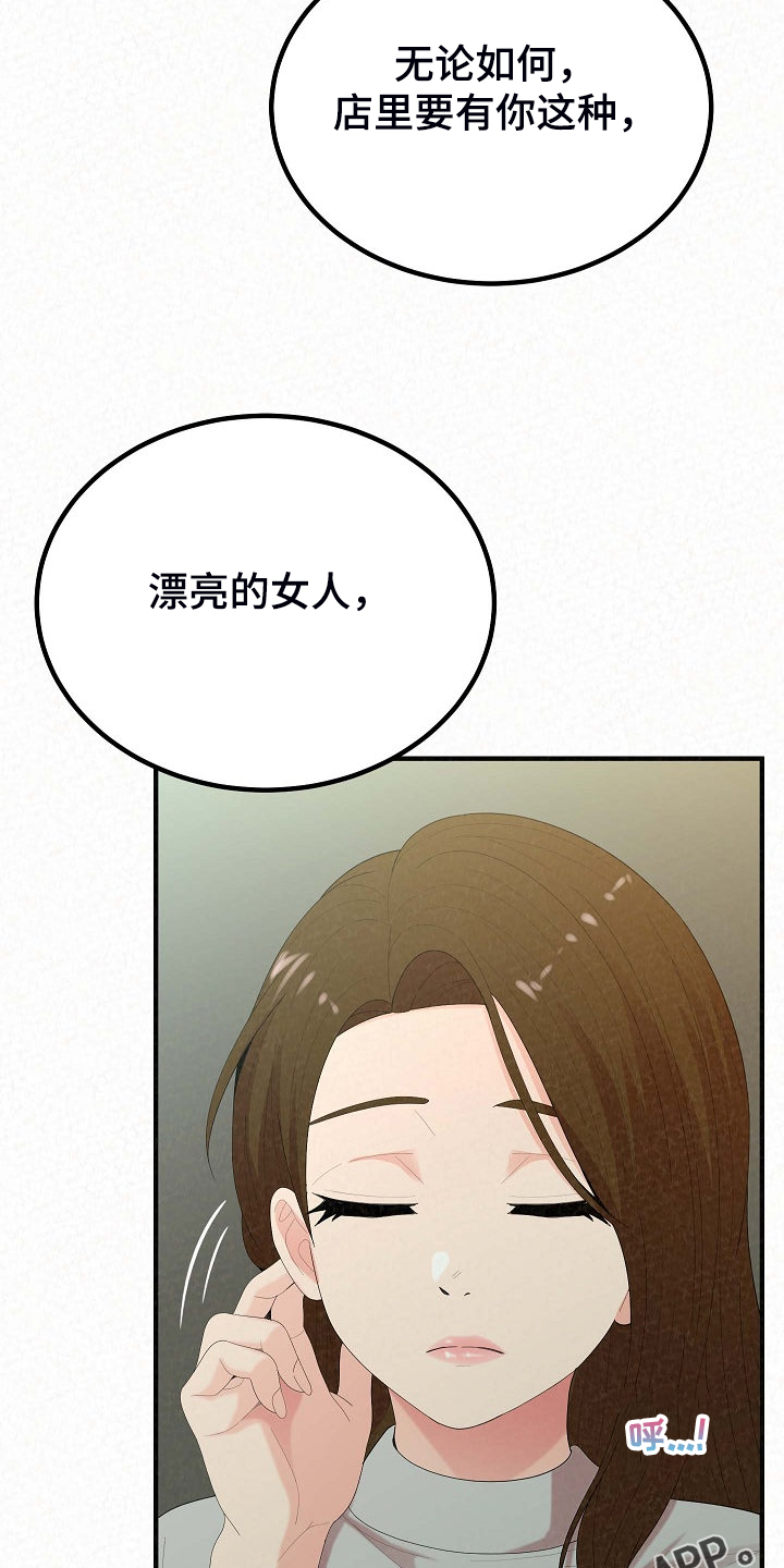 另一种乡愁费玉清百度网盘漫画,第80章：提供特殊服务1图