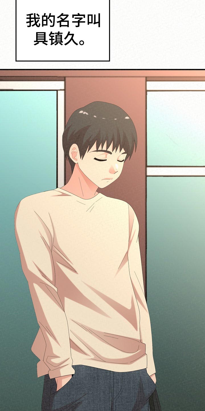另一种乡愁费玉清百度网盘漫画,第103章：责任感1图