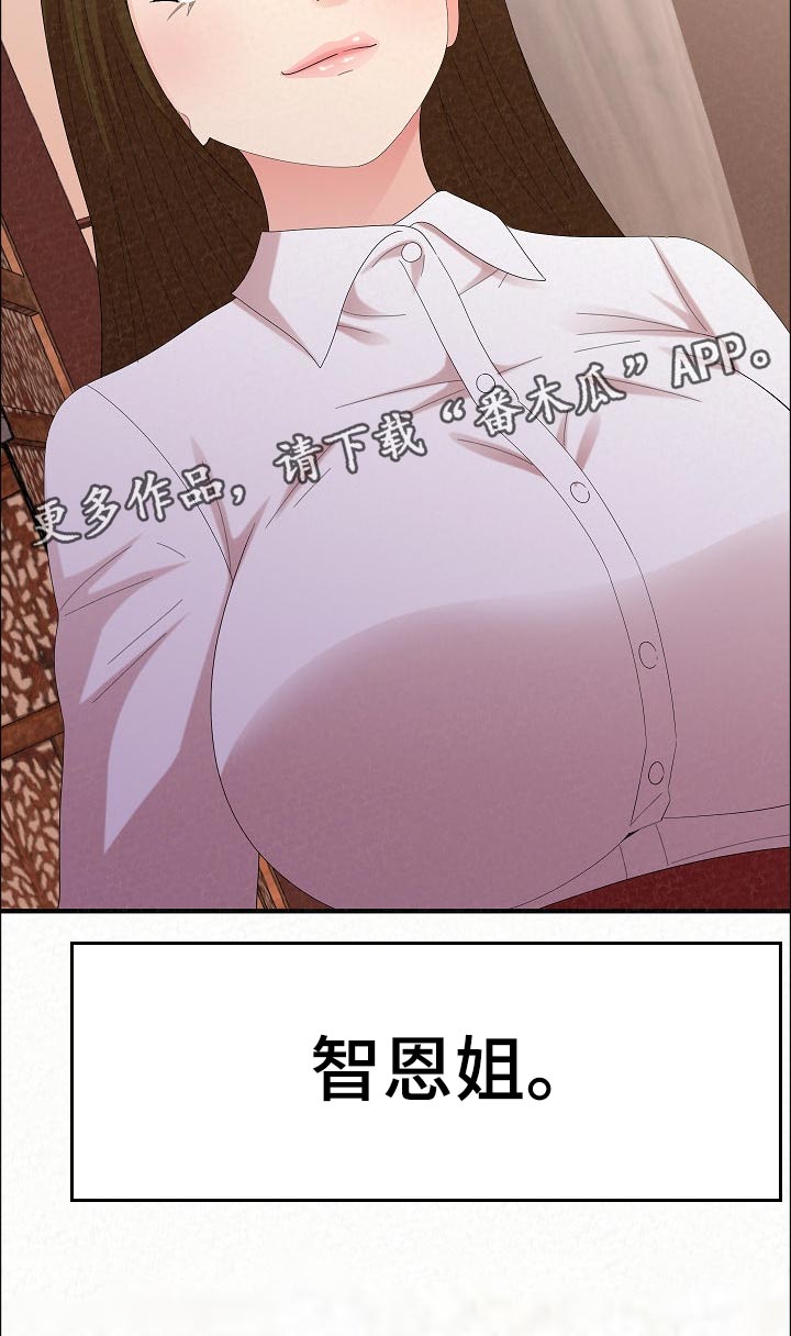 另一种乡愁费玉清百度网盘漫画,第94章：打工1图