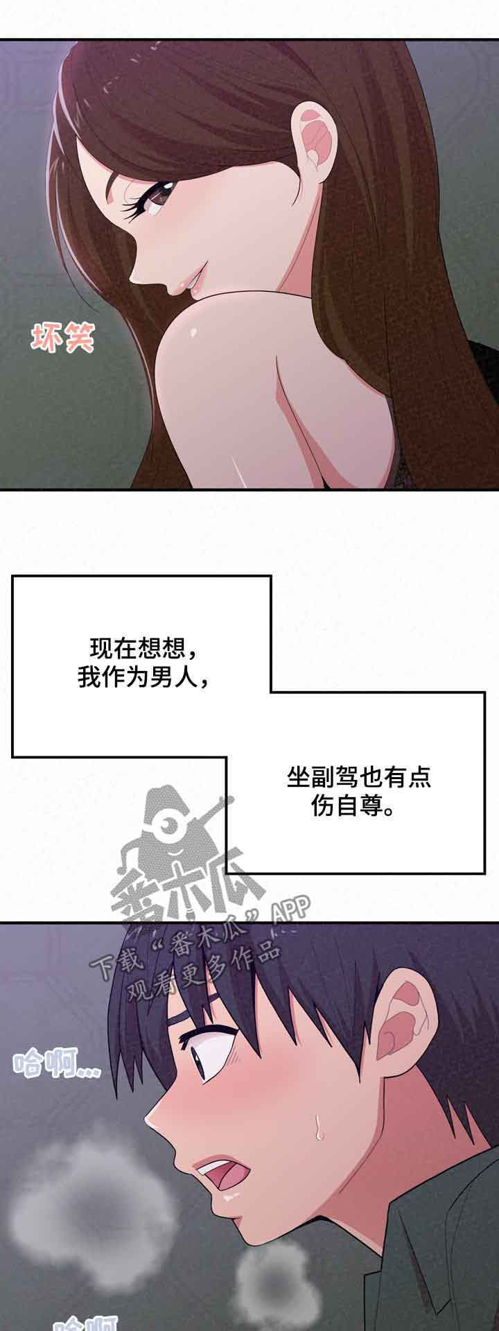 另一种乡愁费玉清百度网盘漫画,第47章：折磨1图