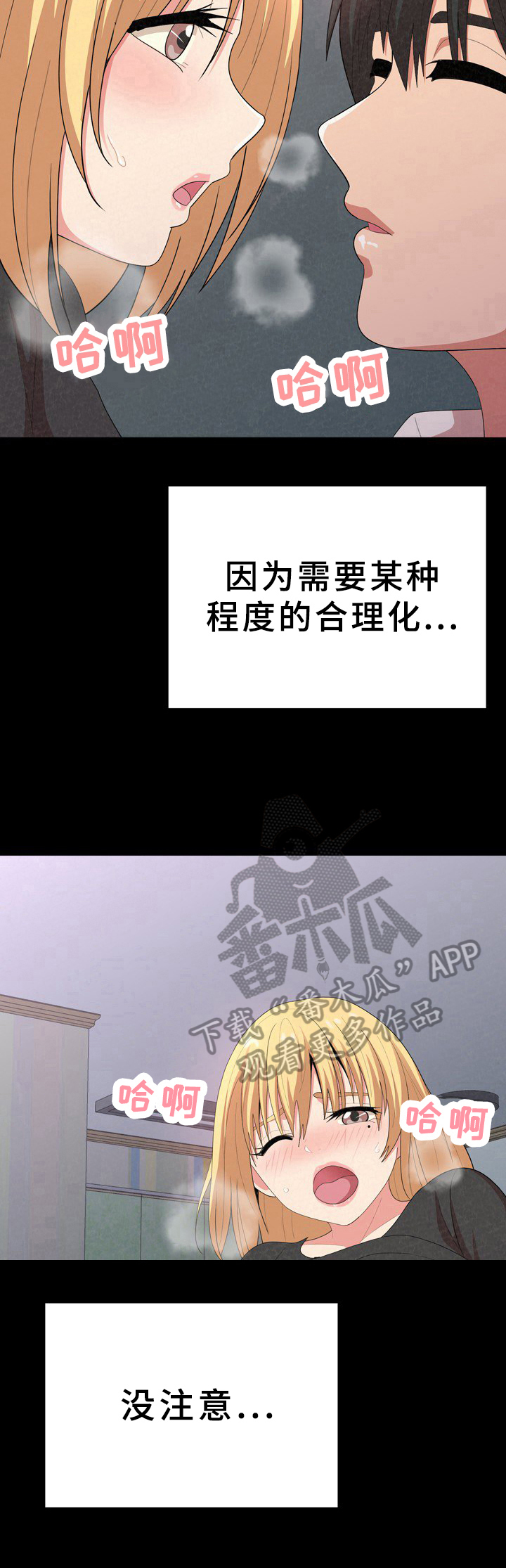 另一种爱作文800字漫画,第32章：听声1图