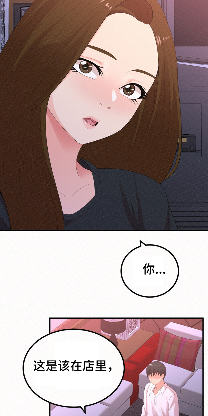 另一种乡愁费玉清百度网盘漫画,第67章：分手倒计时1图