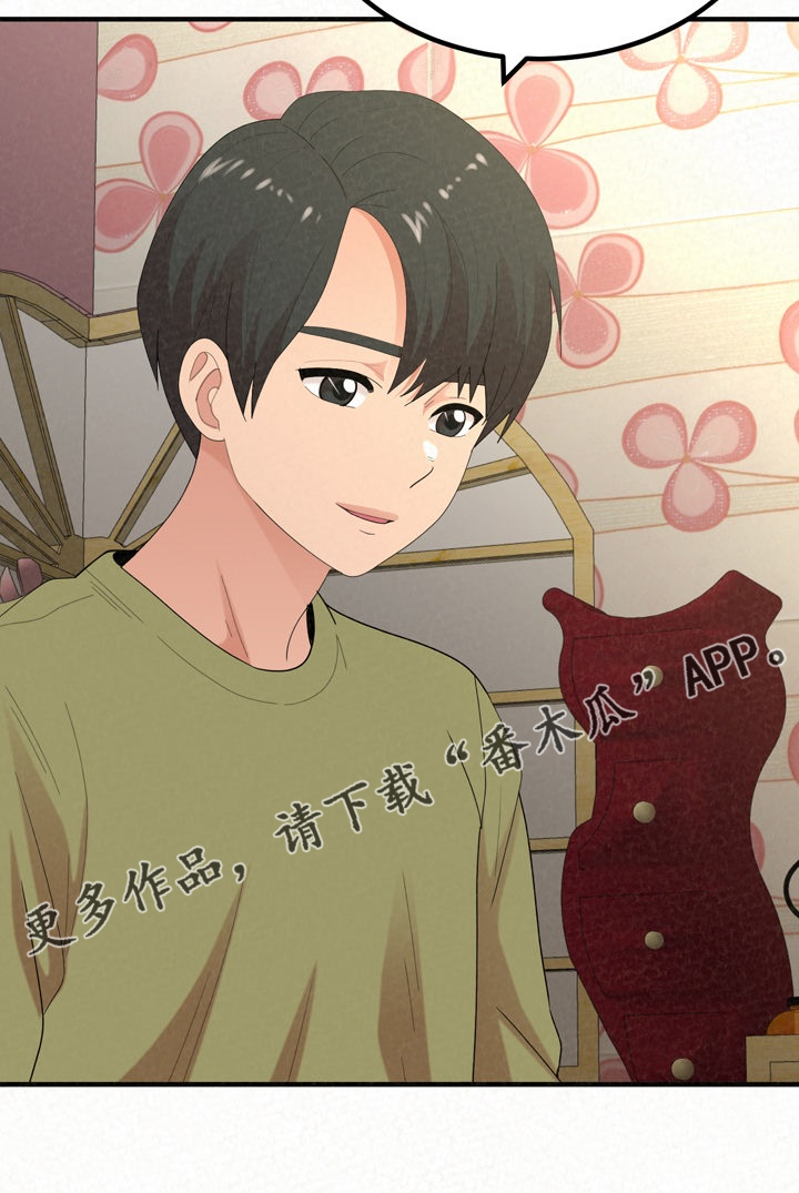 另一种乡愁费玉清百度网盘漫画,第77章：开心就好了1图