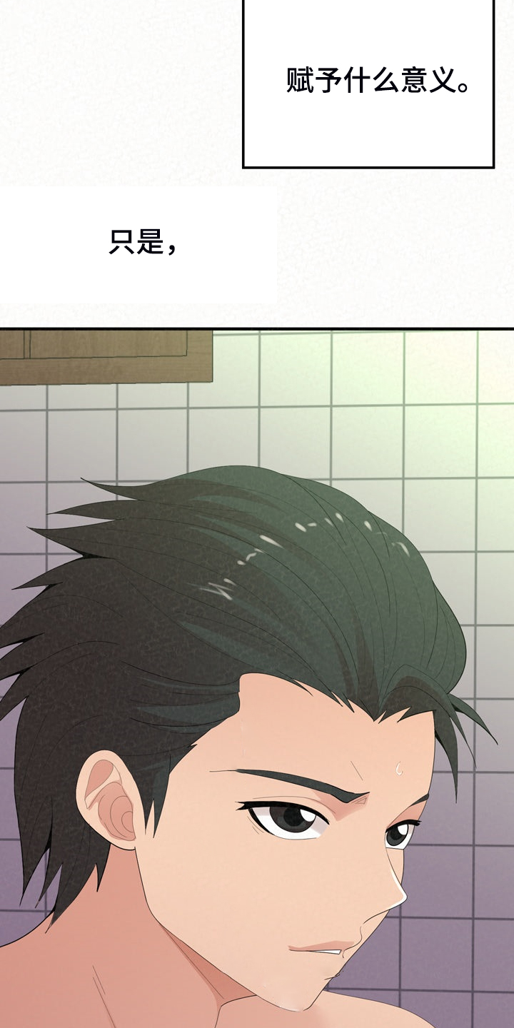 另一种乡愁费玉清百度网盘漫画,第76章：开心就好2图