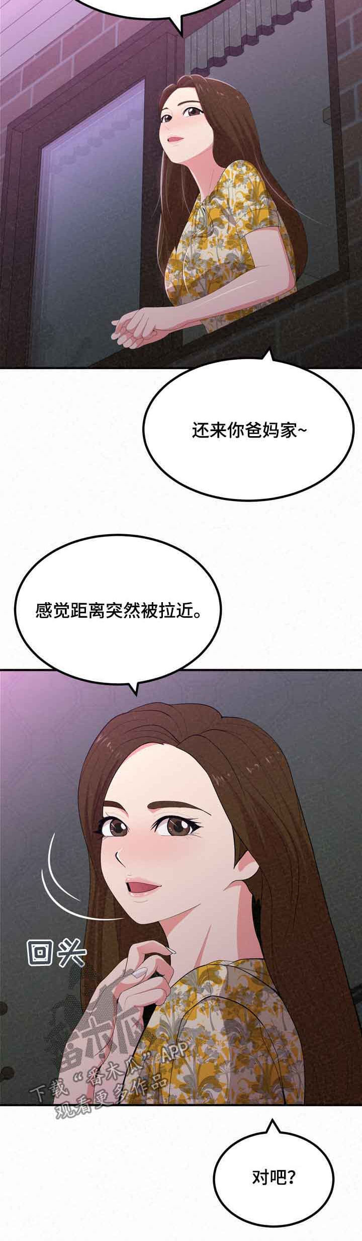 另一种乡愁简谱歌谱完整版漫画,第46章：像禽兽2图