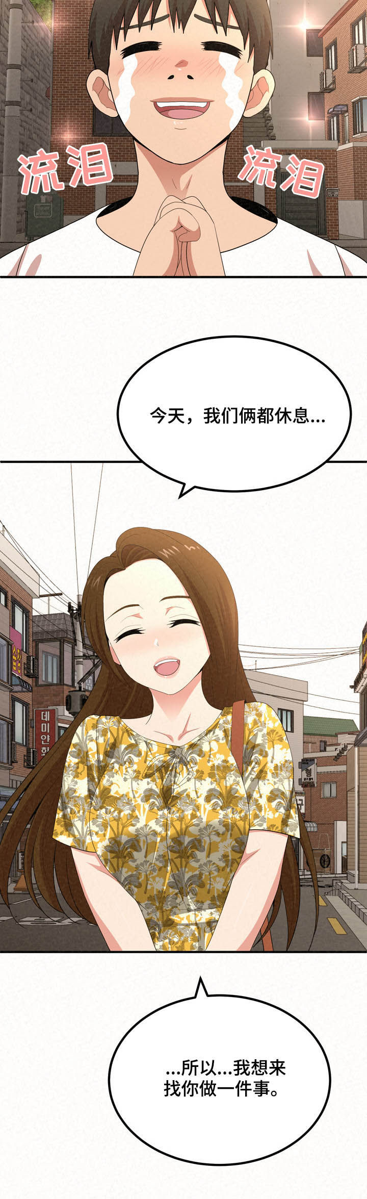 另一种乡愁费玉清百度网盘漫画,第41章：激动2图