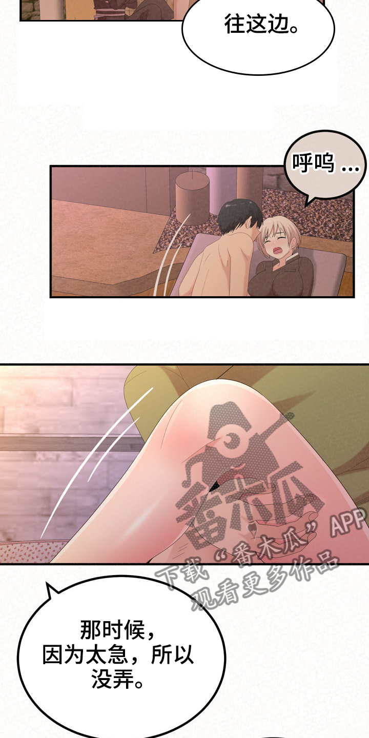 另一种乡愁费玉清百度网盘漫画,第72章：下次请你吃好吃的1图