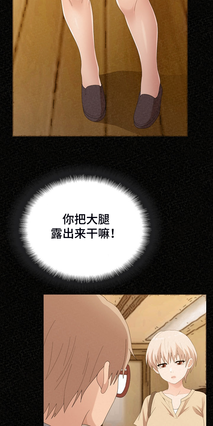 另一种乡愁费玉清百度网盘漫画,第85章：生意会很好1图