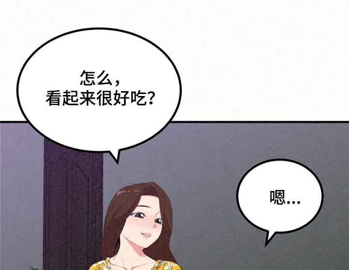 另一种蓝宋茜漫画,第46章：像禽兽1图