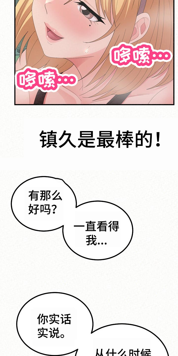 另一种爱而不得漫画,第100章：十年的时间2图