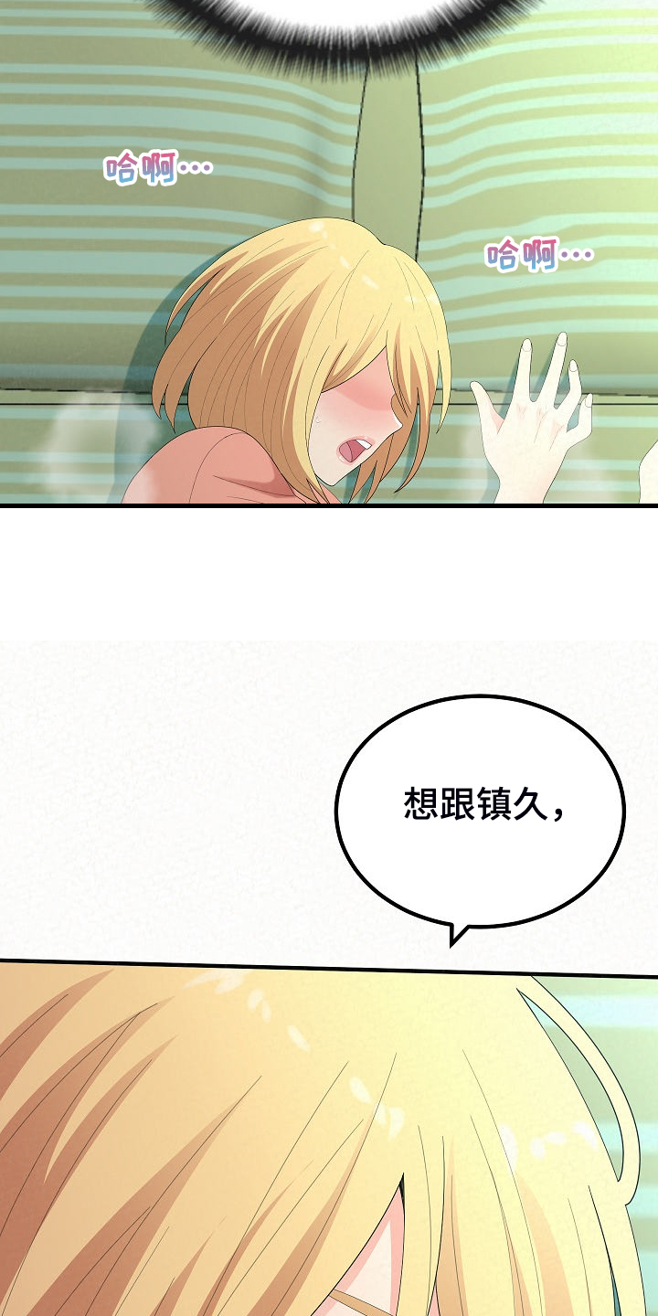 另一种乡愁费玉清百度网盘漫画,第93章：身在福中不知福2图