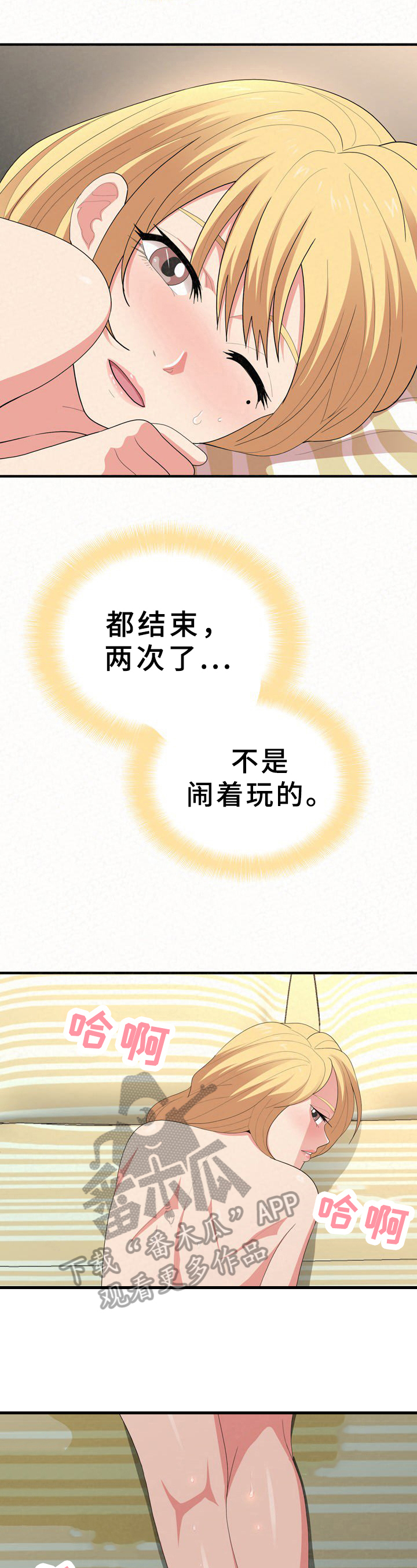 另一种乡愁简谱漫画,第38章：惊讶1图