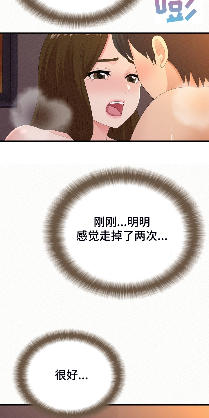 另一种乡愁费玉清百度网盘漫画,第91章：我家镇久2图
