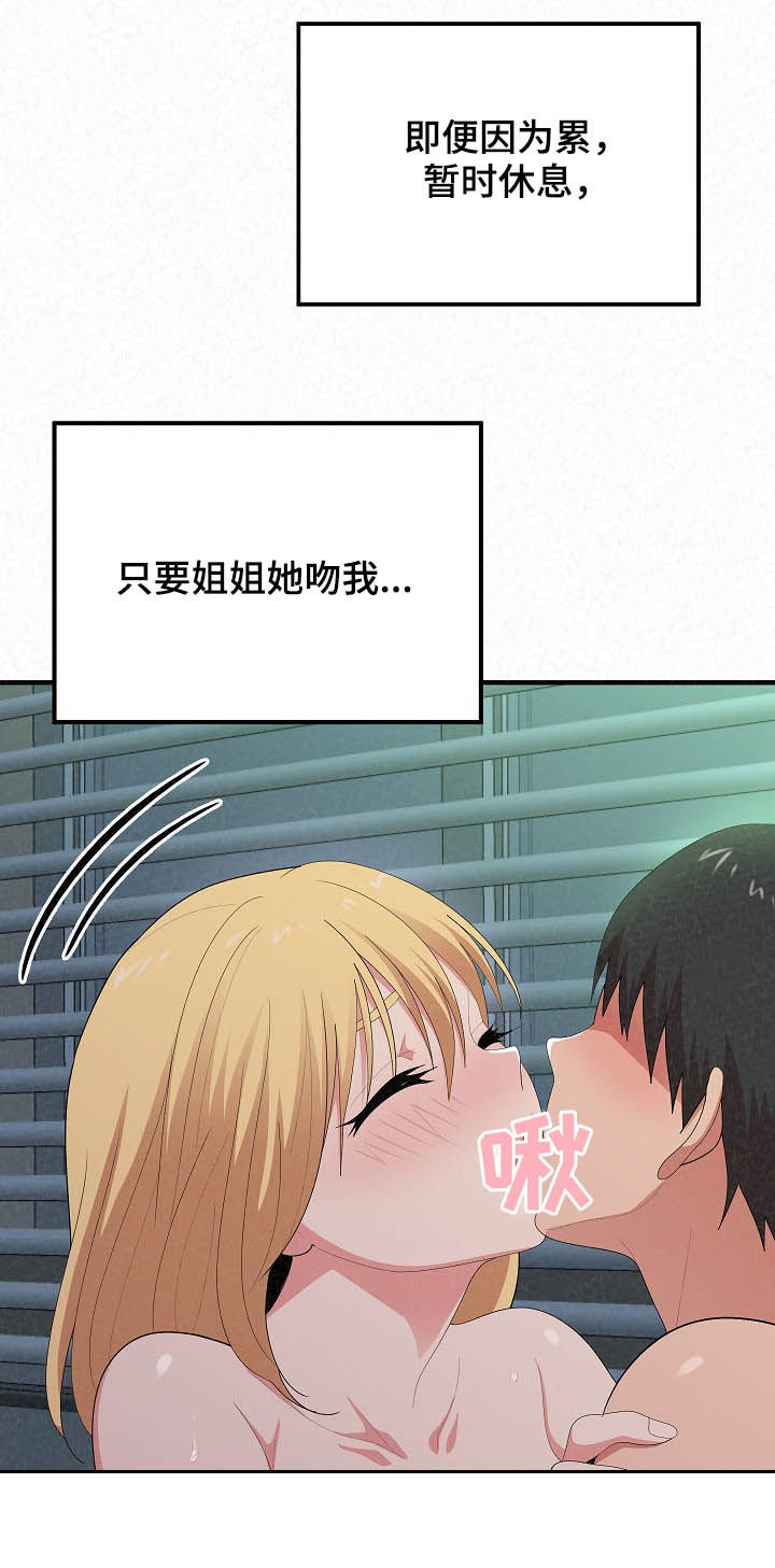 另一种乡愁费玉清百度网盘漫画,第39章：不知疲倦1图