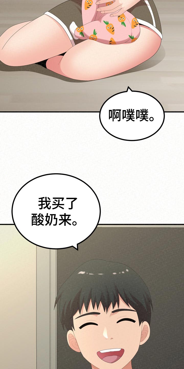 另一种乡愁费玉清百度网盘漫画,第104章：不一样的生活1图