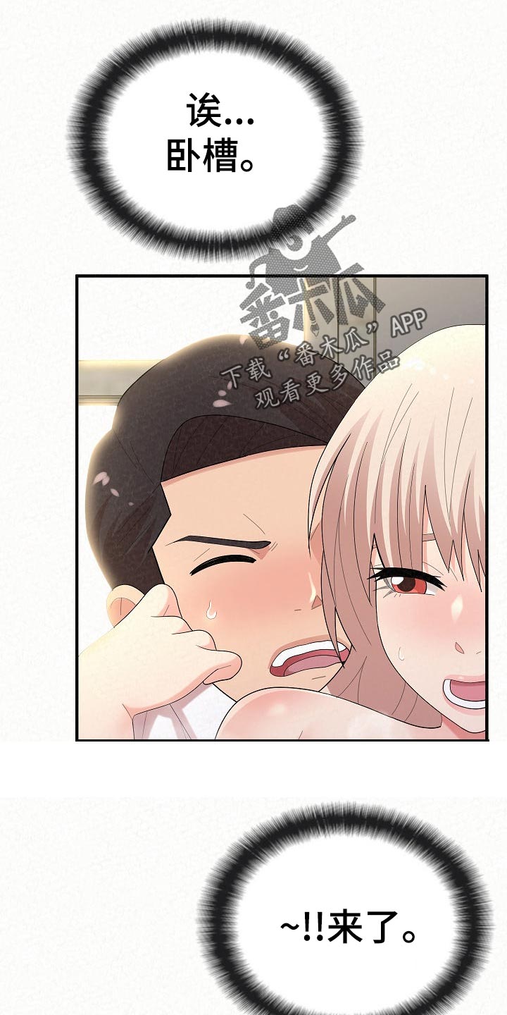 另一种乡愁费玉清百度网盘漫画,第103章：责任感2图