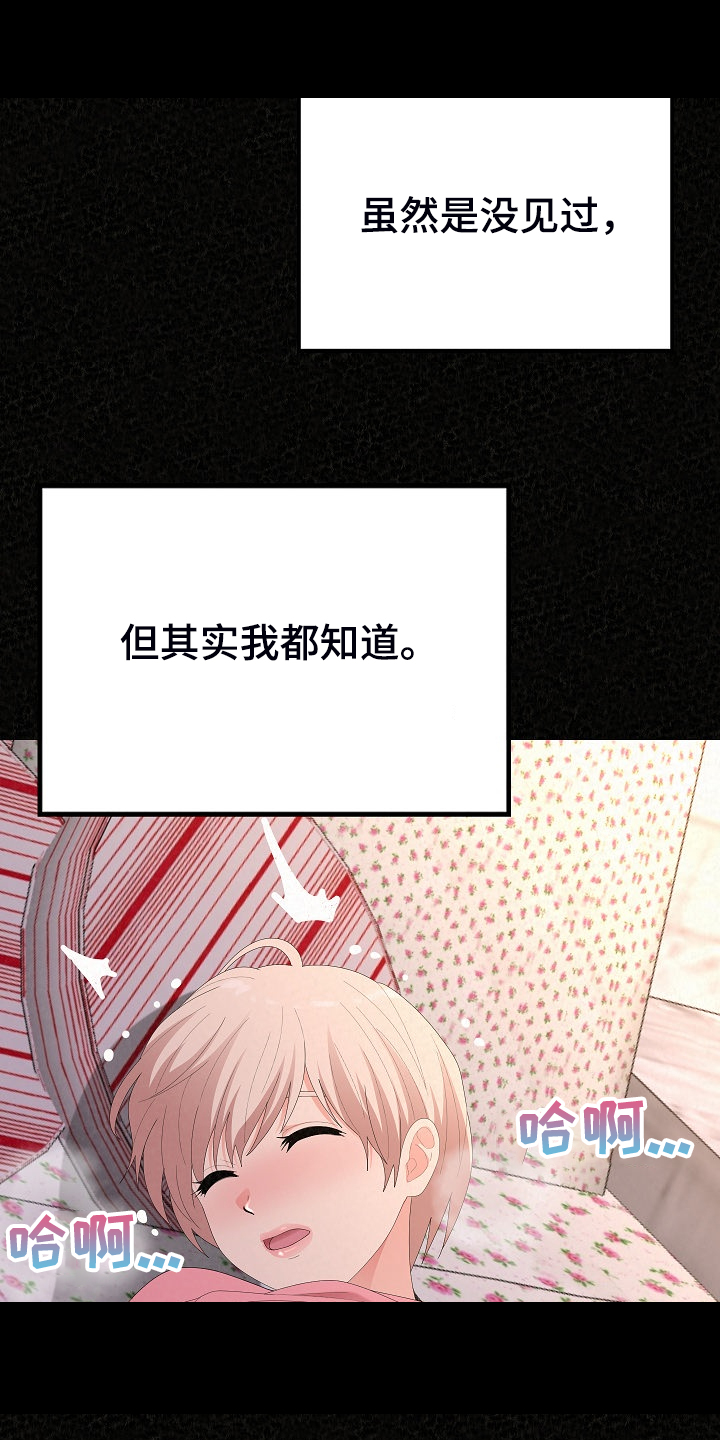 另一种乡愁费玉清百度网盘漫画,第83章：不是他也可以1图