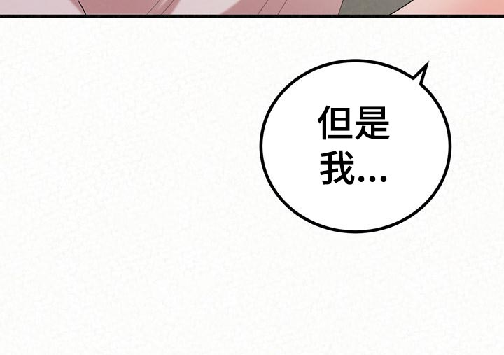 另一种乡愁费玉清百度网盘漫画,第105章：家务2图