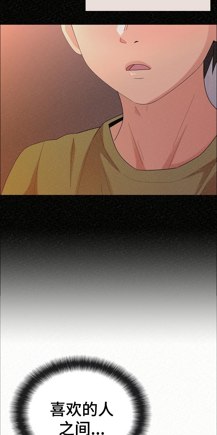 另一种乡愁费玉清百度网盘漫画,第94章：打工2图