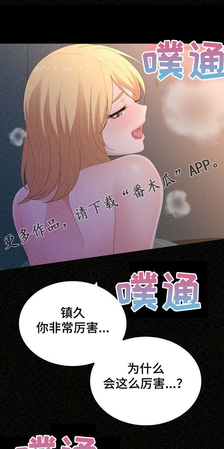 另一种乡愁费玉清百度网盘漫画,第75章：我找到了1图