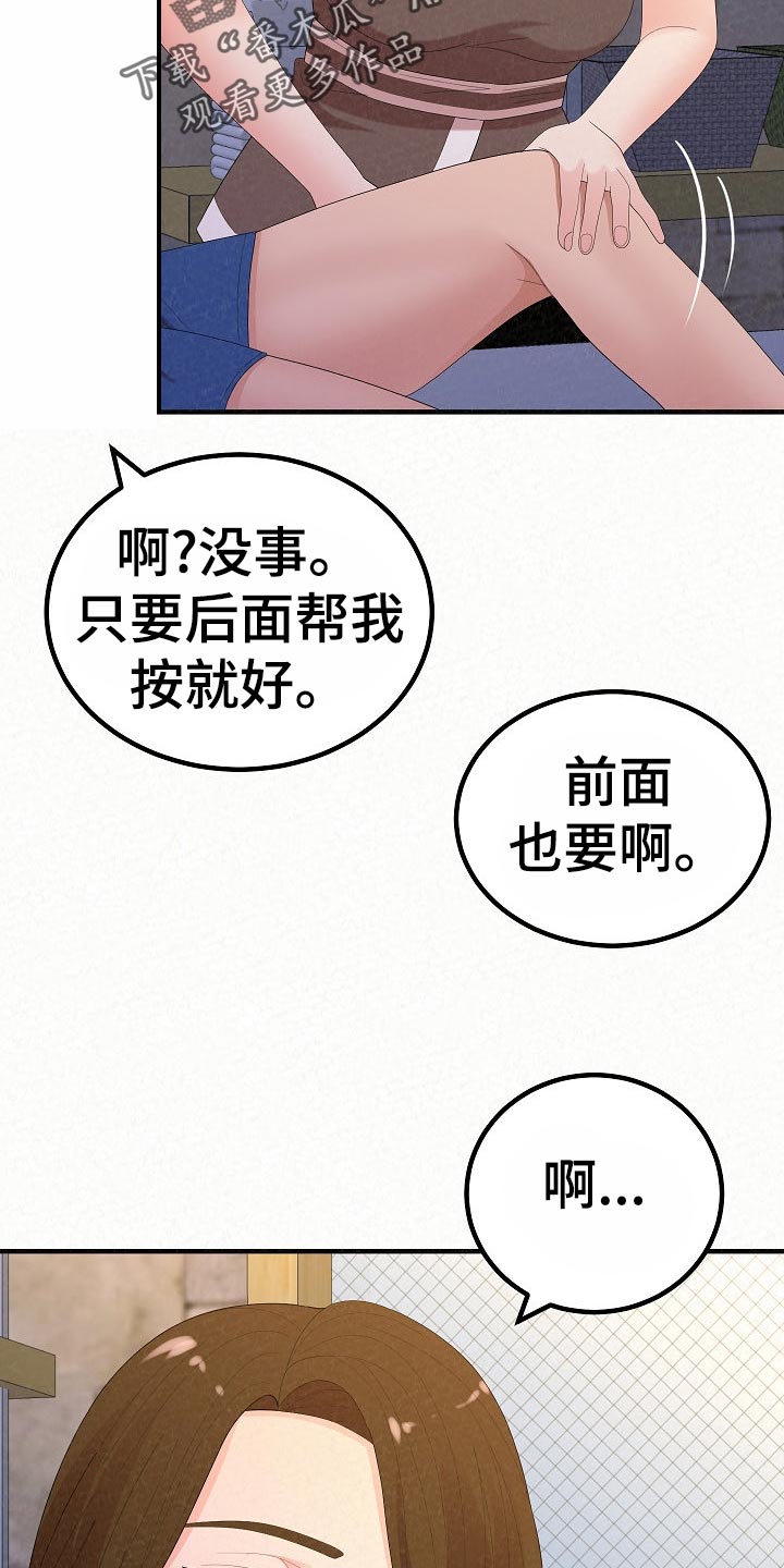 另一种乡愁费玉清百度网盘漫画,第109章：尴尬的重逢1图
