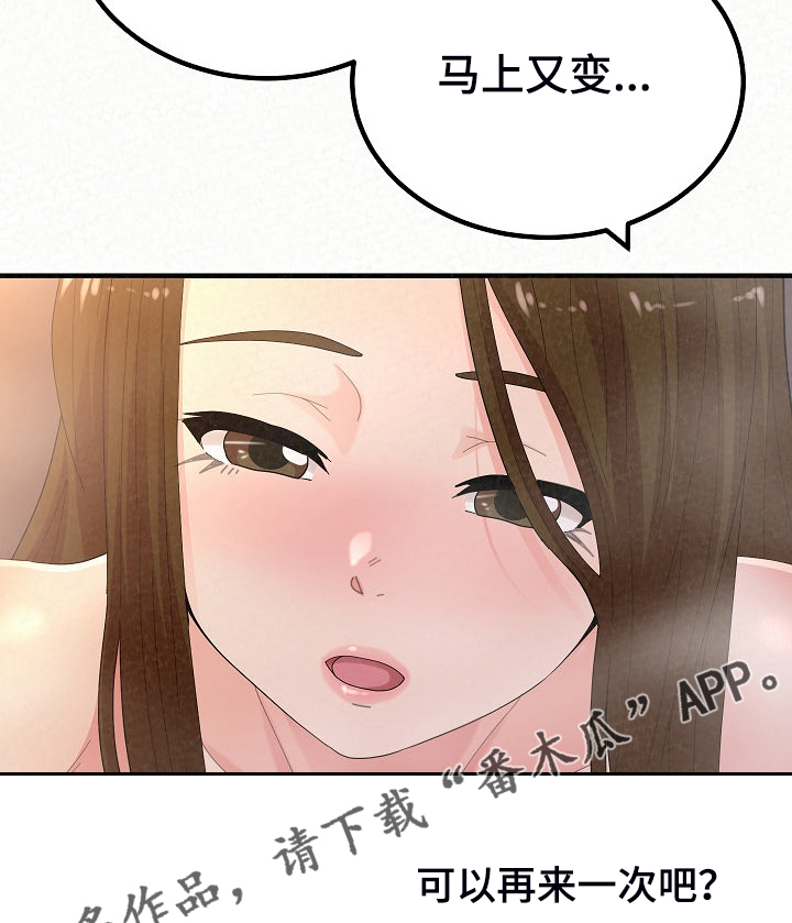另一种乡愁费玉清百度网盘漫画,第91章：我家镇久1图