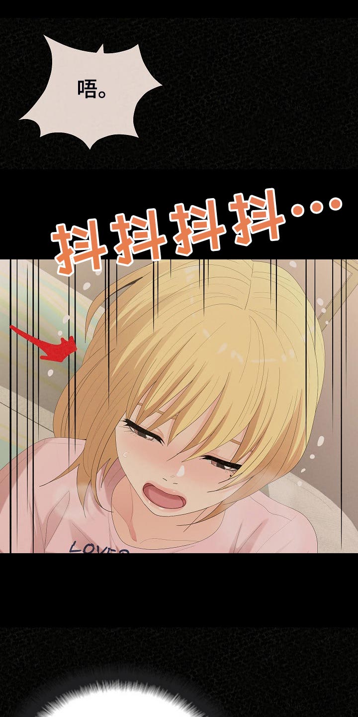 另一种乡愁费玉清百度网盘漫画,第96章：生日礼物2图