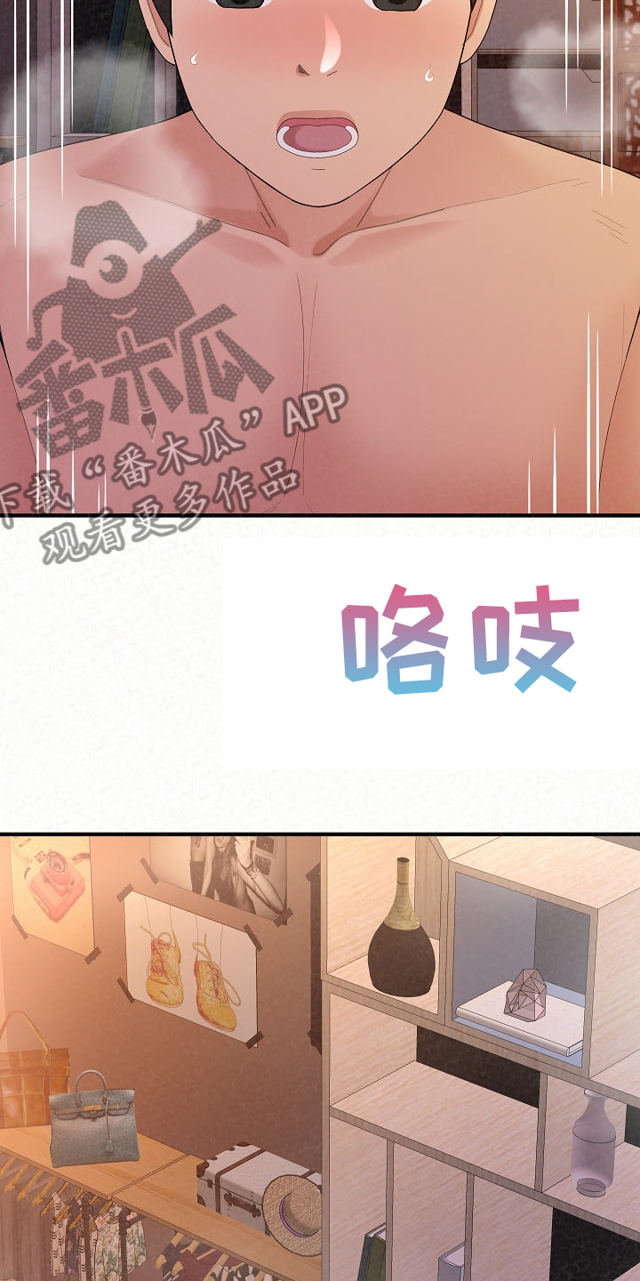 另一种乡愁费玉清百度网盘漫画,第91章：我家镇久1图