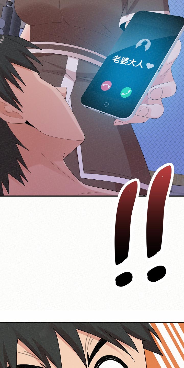 另一种乡愁费玉清百度网盘漫画,第108章：心虚1图