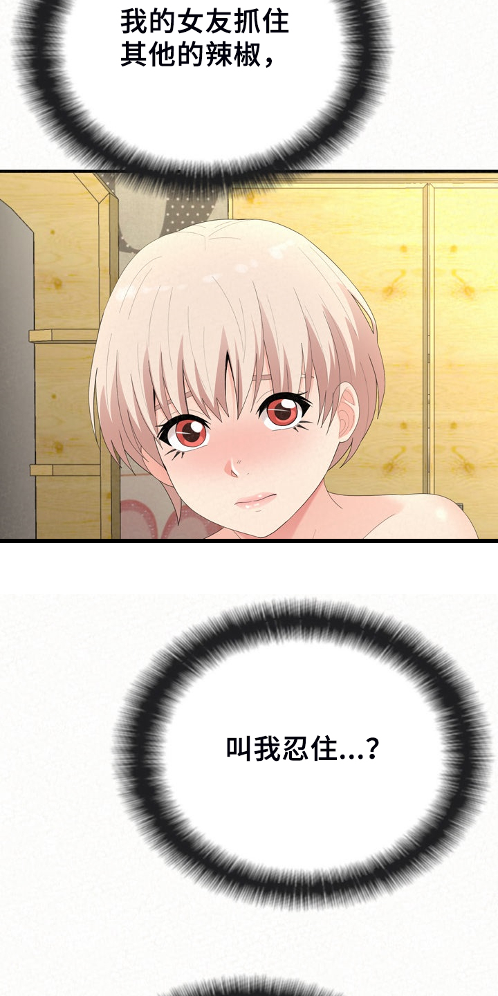另一种乡愁费玉清百度网盘漫画,第77章：开心就好了2图