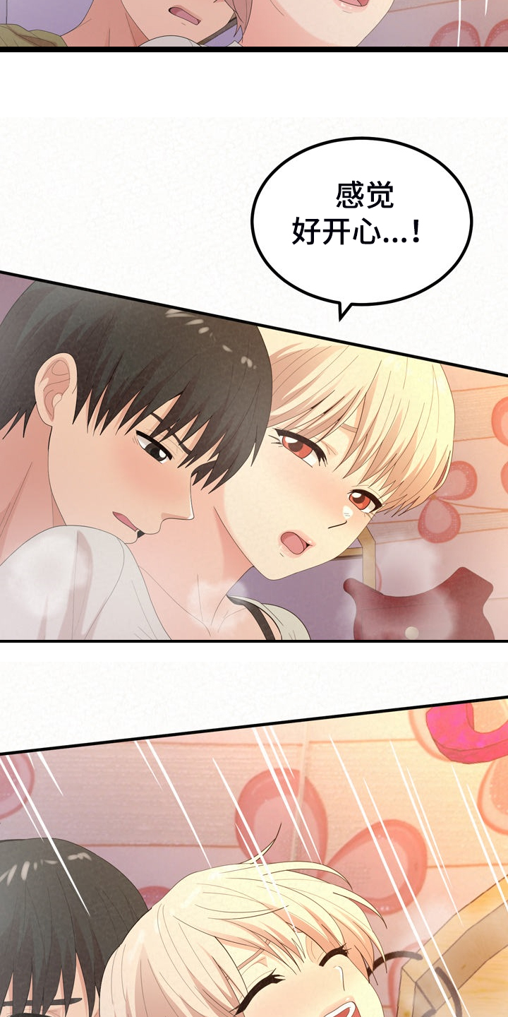 另一种乡愁费玉清百度网盘漫画,第74章：好漂亮1图