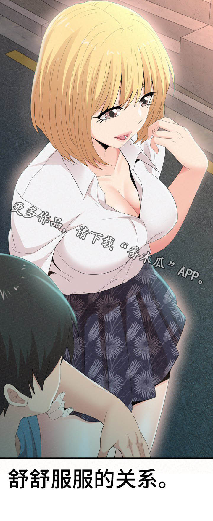 另一种乡愁费玉清百度网盘漫画,第60章：只能分手1图