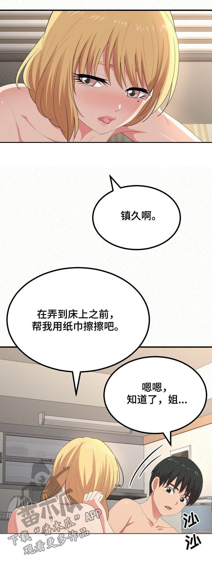 另一种乡愁费玉清百度网盘漫画,第39章：不知疲倦1图