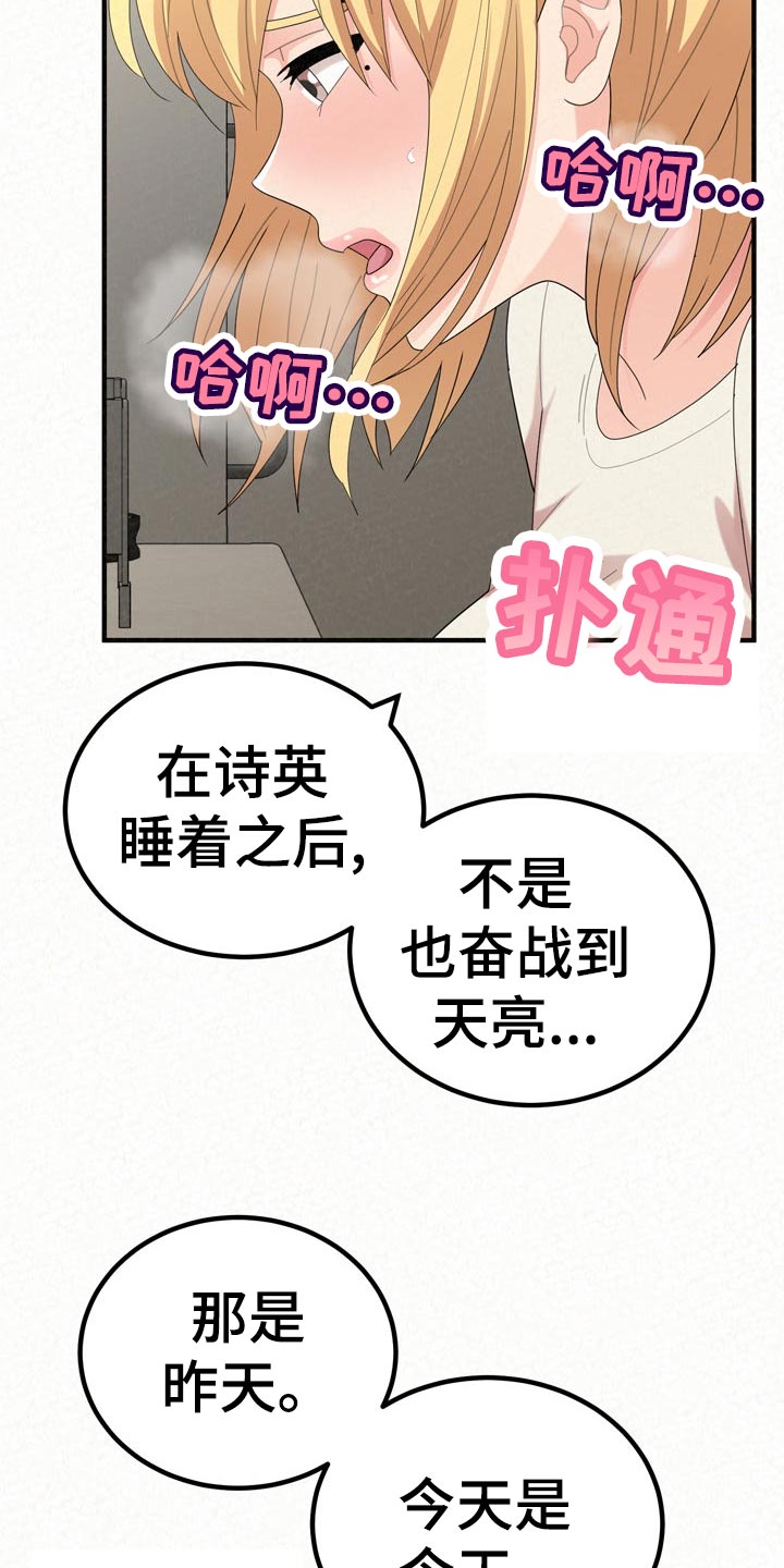 另一种乡愁费玉清百度网盘漫画,第105章：家务1图
