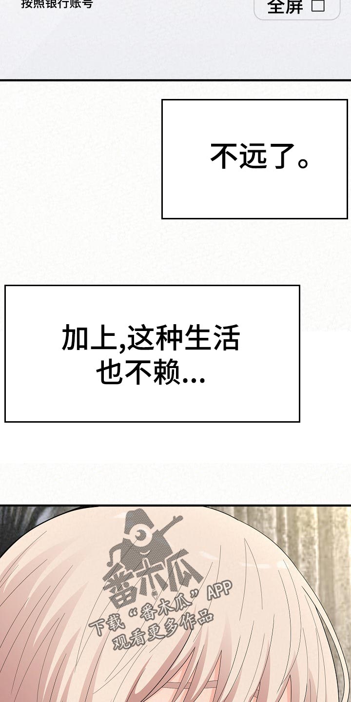 另一种乡愁费玉清百度网盘漫画,第103章：责任感2图