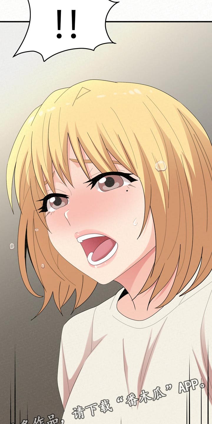 另一种乡愁费玉清百度网盘漫画,第105章：家务1图
