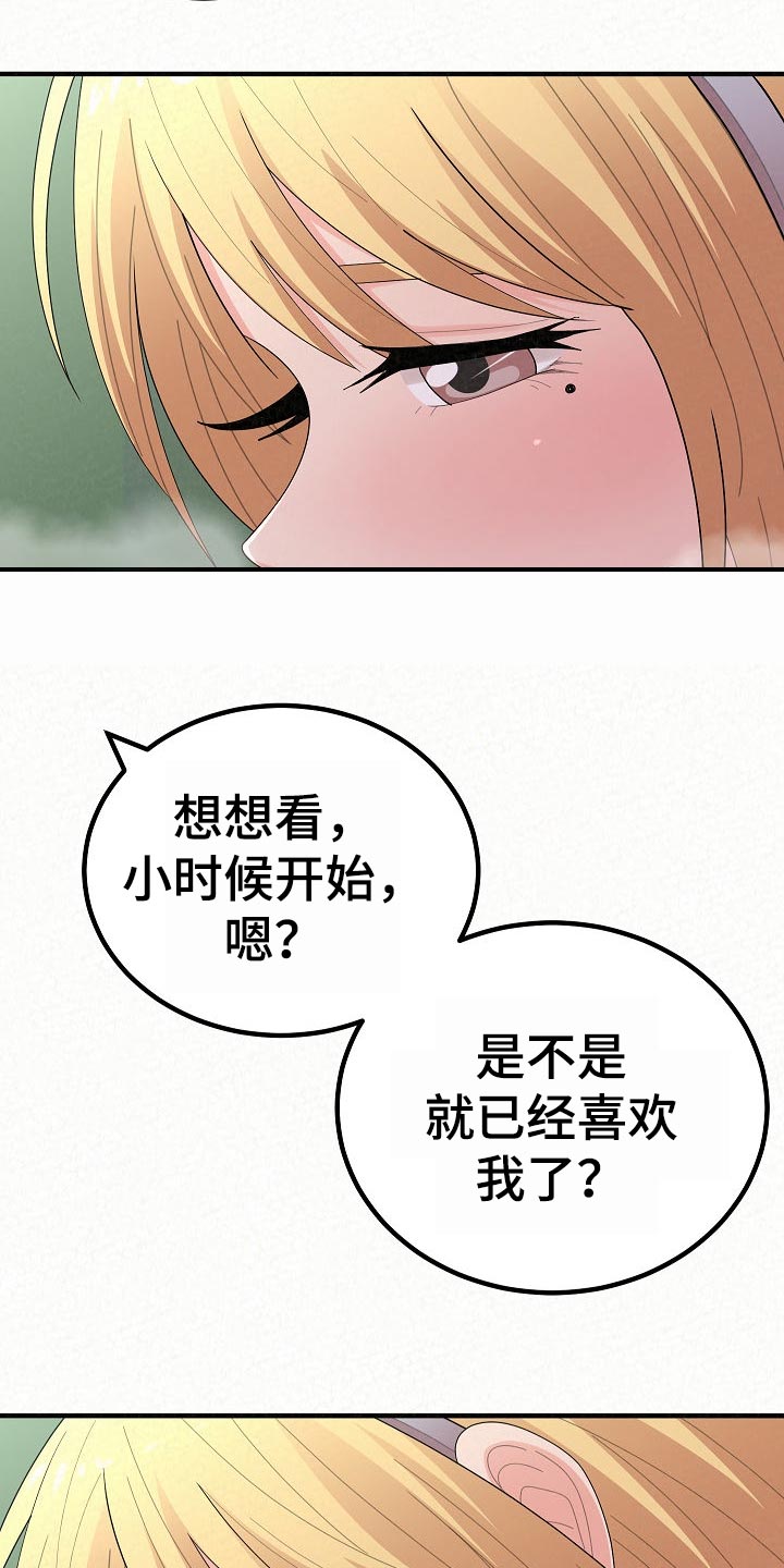 另一种爱粤语版漫画,第100章：十年的时间1图