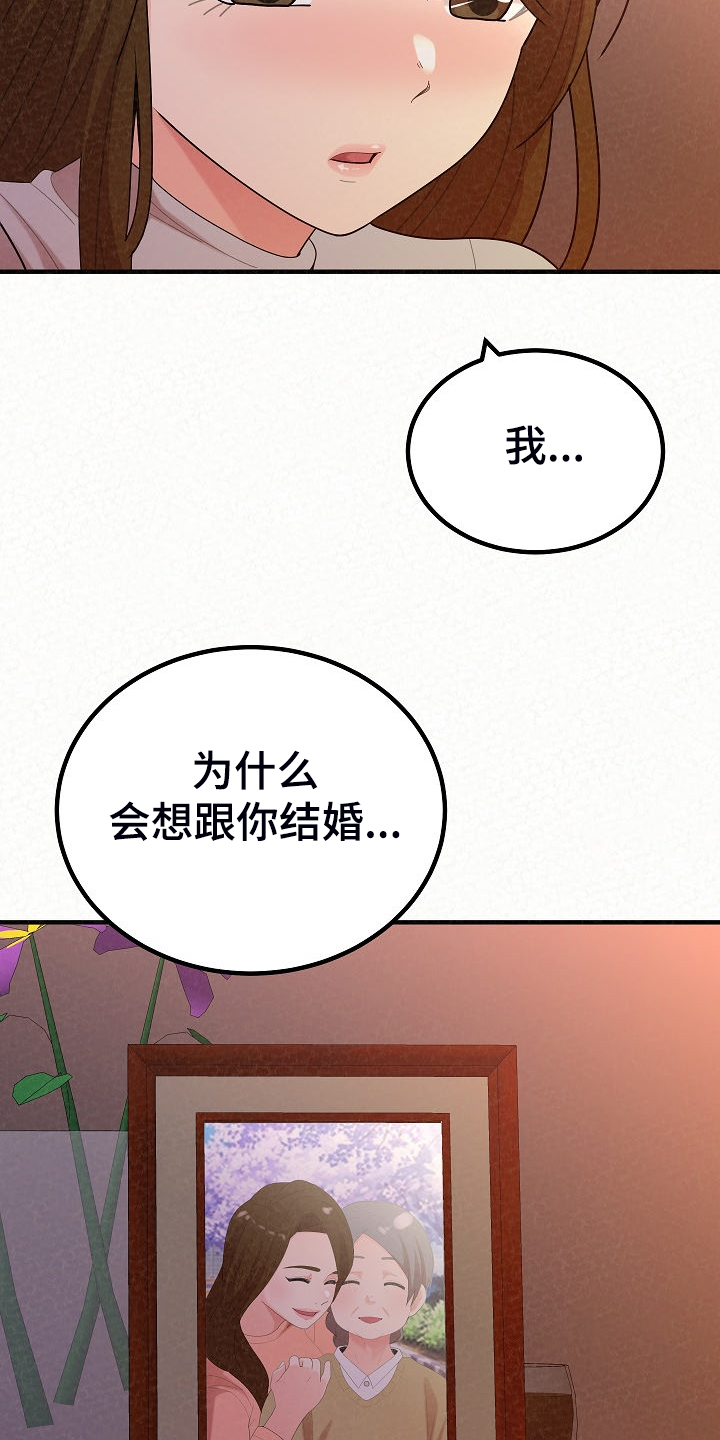 另一种呵护小说漫画,第90章：唯一有自信的1图