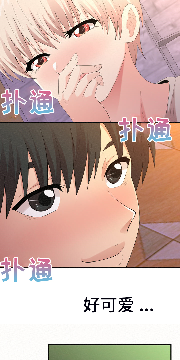 另一种乡愁费玉清百度网盘漫画,第72章：下次请你吃好吃的1图