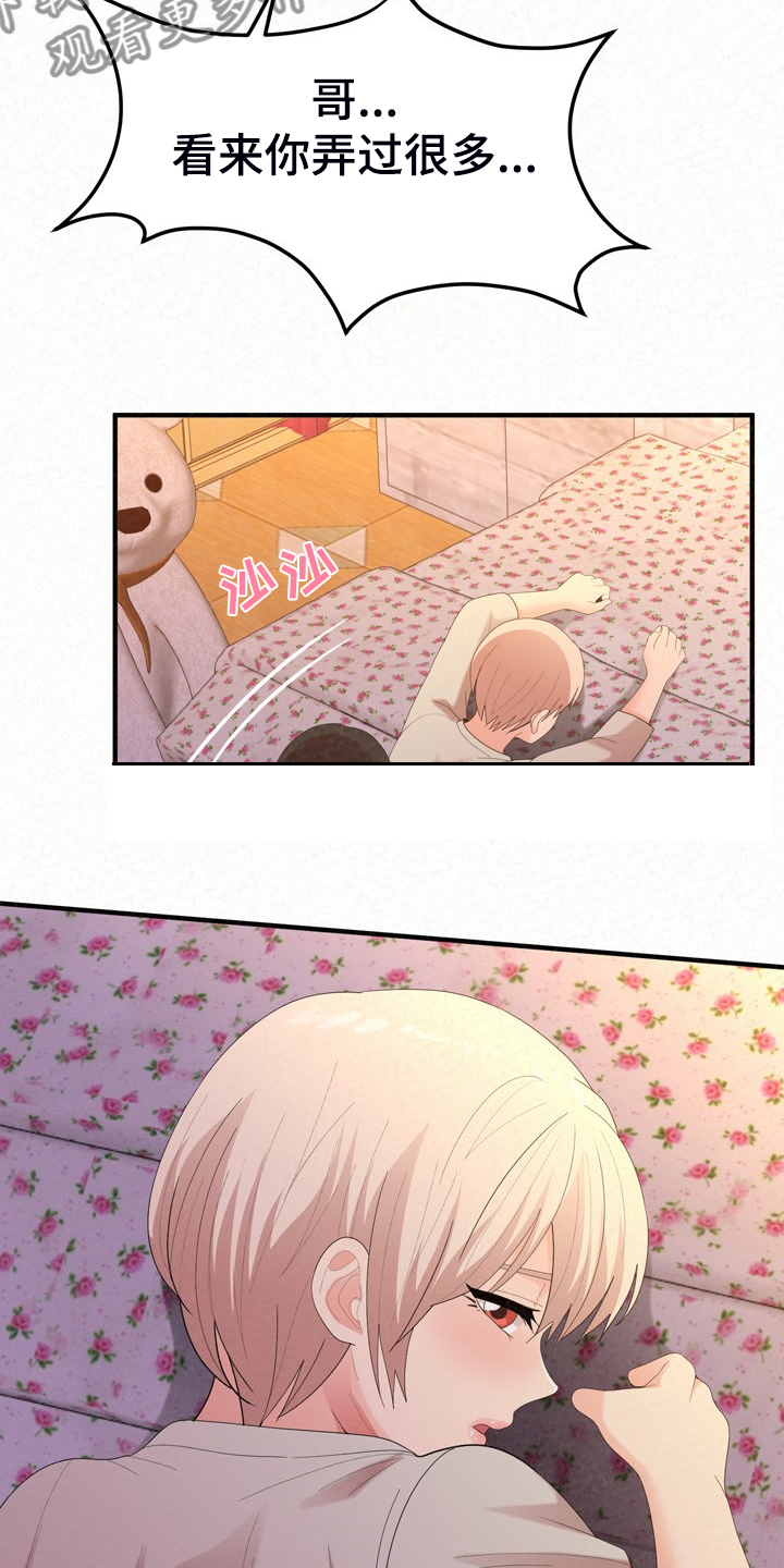 另一种乡愁费玉清百度网盘漫画,第74章：好漂亮1图