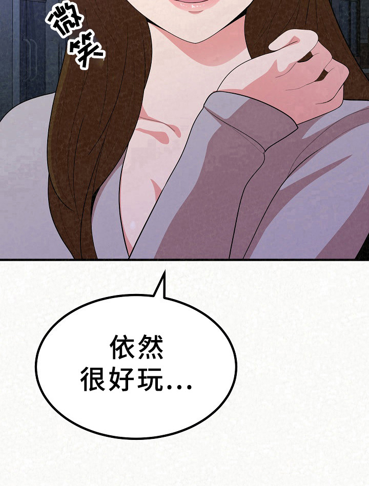 另一种乡愁钢琴漫画,第22章：生气1图