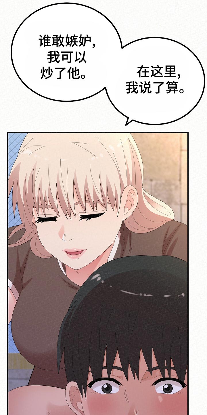 另一种乡愁费玉清百度网盘漫画,第108章：心虚1图
