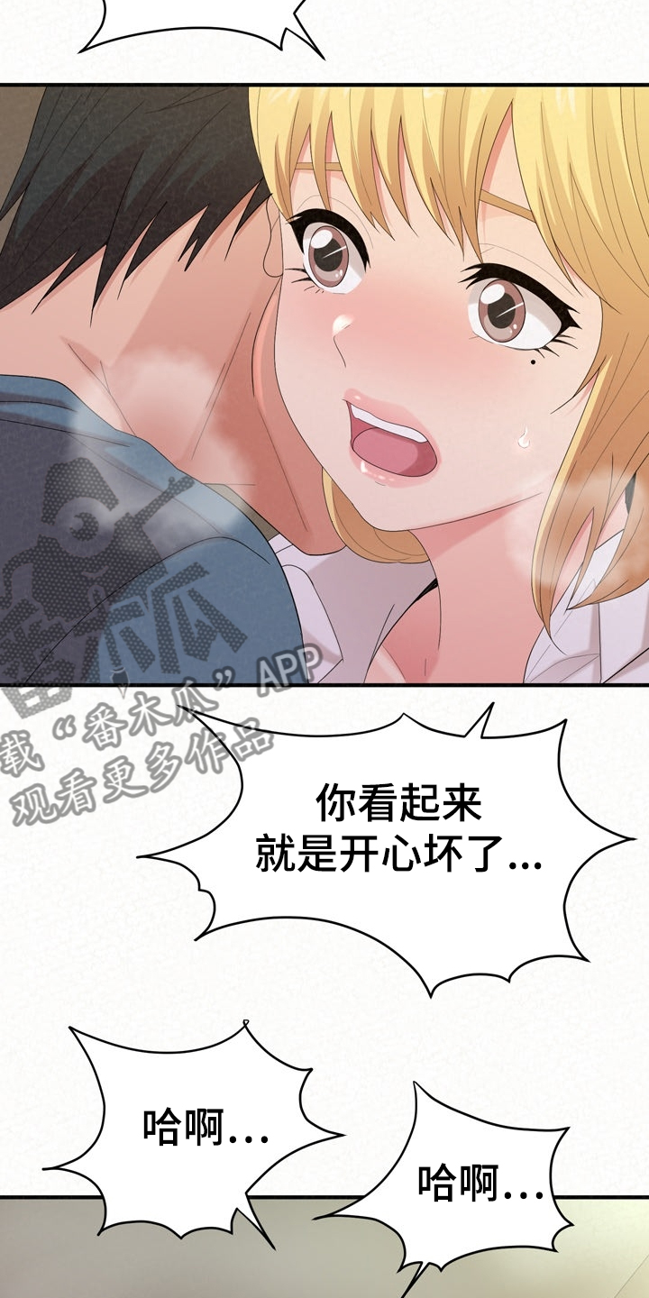 另一种乡愁费玉清百度网盘漫画,第65章：完蛋了2图