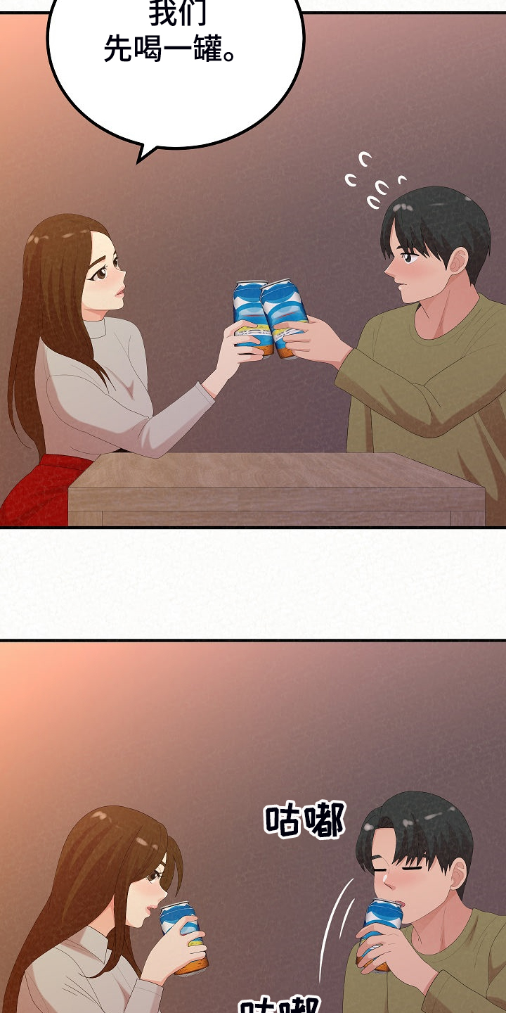 另一种乡愁费玉清百度网盘漫画,第89章：跟想的不一样2图